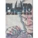 PLUTO(5) /.. Naoki рука .. насекомое б/у манга 