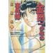 [ Kindaichi Shounen no Jikenbo ] короткий редактирование (2) золотой рисовое поле один подросток. детектив / небо .. круг ...... б/у манга 