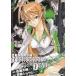  учебное заведение .. запись HIGHSCHOOL OF THE DEAD(4) / Sato большой . Sato shouji б/у манга 