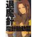 .. Note .. игла . игла . перемещение .(1) / Kikuchi Hideyuki . глициния . б/у манга 
