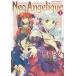  Neo Angelique (1) /. mountain mika used manga 