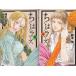 chi. is . Raver z top and bottom 2 volume set / Suzuki . used manga set 