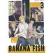 BANANA FISH���Хʥʥե��å���ʣ��ˡ��������������� ��š���󥿥����DVD