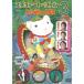  Stuart * little 3 лес. компания . большой приключение б/у * прокат DVD
