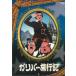  Gulliver путешествие регистрация японский язык дубликат б/у * прокат DVD