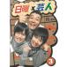  воскресенье ×. человек (3) б/у * прокат DVD