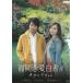  Fukuoka любовь белый документ (8)meg. I kun б/у * прокат DVD
