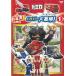  Tomica гипер- большой приключение!(1) б/у * прокат DVD