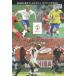 2002 FIFA World Cup официальный DVD super technique technique сборник б/у * прокат DVD