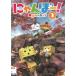 ni...-!(3) 15 рассказ ~20 рассказ б/у * прокат DVD