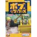  Bob - ...b-b-z серии 2 2 штук государственный язык версия (3) б/у * прокат DVD