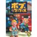  Bob - ...b-b-z(5) б/у * прокат DVD