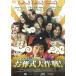  автомобиль o Хара человек. .. тип Daisaku битва! б/у * прокат DVD
