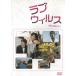  Rav вирус * японский язык с субтитрами б/у * прокат DVD
