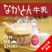na... молоко 200ml 3 шт. комплект [ Hokkaido средний . другой блок производство ][ non ho monaiz производства закон ]