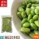  freezing .. branch legume (400g)| Iwate prefecture .. production,.. legume 