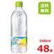 ���E��E�́E�� ���Ƃ���� 540mlPET/24�{����~2��/2�P�[�X/48�{/����͂�/���˓�