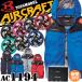 �o�[�g�� �G�A�[�N���t�g �t�[�f�B�x�X�g+�t�@��+�V�^30V�o�b�e���[�Z�b�g AC1194 AC10�V���[�Y BURTLE AIRCRAFT 2026�N���f��[��������]