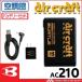 [即納]空調服 バートル BURTLEリチウムイオンバッテリー AC210 エアークラフト aircraft 京セラ製