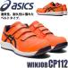 �݌Ɍ��� ���S�C �A�V�b�N�X asics �X�j�[�J�[ �E�B���W���u CP112  JSAA�K��A��F��i �Z�[�t�e�B�V���[�Y �}�W�b�N�^�C�v  [��������]