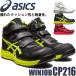���S�C �A�V�b�N�X asics �X�j�[�J�[ �E�B���W���u CP216 �n�C�J�b�g �Z�[�t�e�B�V���[�Y �x���g�^�C�v JSAA�K�iA��F��i [��������]