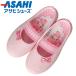 ASAHI Asahi обувь S01 сверху обувь сменная обувь сделано в Японии Kids обувь ребенок обувь девочка .... Ribon bare- обувь школьные туфли серебристый жевательная резинка проверка оборка лента 