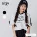 �Z�[�� �q���� algy �A���W�[ ��ڂ񃍃S BIG T�V���c ���̎q ALGY �L�b�Y ���� T�V���c �g�b�v�X ���w�� ���w�� ������� ���킢�� 2026�� ����