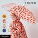  распродажа детский t p.premierpi- точка тянуть mie дождь. день . веселый общий рисунок umbrella зонт Kids мужчина девочка простой дождь входить . входить . подготовка 2026 весна . покупка 