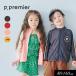  распродажа ребенок одежда p.premierpi- точка тянуть mie рукав линия Zip выше Rush Guard UV cut Kids мужчина девочка плавание одежда бассейн водные развлечения море 2026 лето 