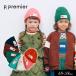  ребенок одежда p.premierpi- точка тянуть mie красочный вязаный Beanie вязаная шапка мужчина девочка колпак простой симпатичный 2025 осень 