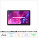 LENOVO YogaTab11 планшет ZA8W0113JP AndroidOS MediaTekHelioG90T 4GB SSD128GB 11 type воспроизведение товар S разряд 