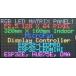 P2.5 RGB LED Matrix panel 128X64 пиксел 320mmx160mm для помещений 