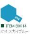 X-14 �������֥롼 ���� ���ʥ������ ���ߥ䥫�顼    ���ڥ��ߥ䡦80014��