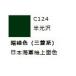 Mr.顼 C124 п (ɩ) GSI쥪C124