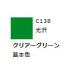 Mr.顼 C138 ꥢ꡼ GSI쥪C138
