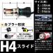 1円〜 2本set HID 交換用 補修用 バルブ 35w/55w兼用 H4HI/LO 8000k