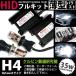 ǰ HIDե륭å Х饹 35w H4饤 6000k HID إåɥ饤 HID ե Υ ե å ѥ 饤