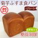  sugar quality restriction bread low sugar quality . corm fusuma plain bread 3. set sugar quality off Blancpain rokabo low calorie diet food kikimo dog Lynn sugar quality cut 