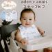  нагрудник bib 3 листов празднование рождения aden+anaiseiten and anei Rising Star слюнявчик зажим внутри праздник . мужчина подарок детская смесь baby 