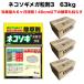 ������ ���� ���� �l�R�\�M���K����3 7kg�~9�� 63kg 12600���� �Œ�6���� W���ʋƖ��p ���z�����d�� ���ԏ� �X�M�i �T�T