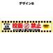 �|�X�g �`���V���f��X�e�b�J�[ �����֎~�V�[�� 15cm�~2.8cm 4��̃f�U�C�� �K��Z�[���X�΍� ���U �L�� �t���[�y�[�p�[  �h�ƃJ���� �^�撆 �|�X�g �X�� ���{�� �֘A�摜3