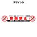 �|�X�g �`���V���f��X�e�b�J�[ �����֎~�V�[�� 15cm�~2.8cm 4��̃f�U�C�� �K��Z�[���X�΍� ���U �L�� �t���[�y�[�p�[  �h�ƃJ���� �^�撆 �|�X�g �X�� ���{�� �֘A�摜5