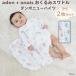 ������� �X���h�� aden+anais �f�B�Y�j�[ �_���{ 2�� �o�Y�j�� �K�[�[ �V���� ���X���� 112cm �j�̎q ���̎q �M�t�g �G�C�f���A���h�A�l�C