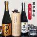 [ чёрный дерево головной офис комплект ] shochu .. сравнение 720ml ×3шт.@ весьма Kiroku Сто лет одиночества 