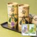  Shizuoka choice tea ...ST-20Y 2624-018 упаковка бесплатный. . бесплатный подарок набор подарок комплект внутри праздник . подарок подарок на Bon Festival подарок по случаю конца года поминальная служба приветствие A41