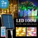 2 шт. комплект 100 лампочка 10M illumination солнечный наружный LED высокая яркость с дистанционным пультом тросик свет структура форма оборудование орнамент украшение установка источник питания не необходимо ASH-SOR-M-100L бесплатная доставка ....