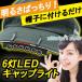 【送料無料】 帽子 ライト キャップ キャップライト LED 夜 非常時 長寿命 電池付 (c80665m) 照明 明るい 非常時、夜のお散歩にも安心です♪