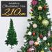  tree 210cm елка очень большой Рождество обнаженный tree 210 см 2m пихта елка MMT-210 Yamato отправка ....