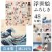  furoshiki .... сделано в Японии 48cm хлопок 100% все 7 вид мир рисунок картина в жанре укиё север . Fuji кошка упаковка пакет подарок упаковка .. данный посылка сумка день рождения подарок почтовая доставка бесплатная доставка 