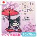 furoshiki .... Sanrio Sanrio черный mi юката сделано в Японии 70×70 упаковка пакет посылка .. данный посылка модный подарок упаковка симпатичный день рождения подарок почтовая доставка бесплатная доставка 
